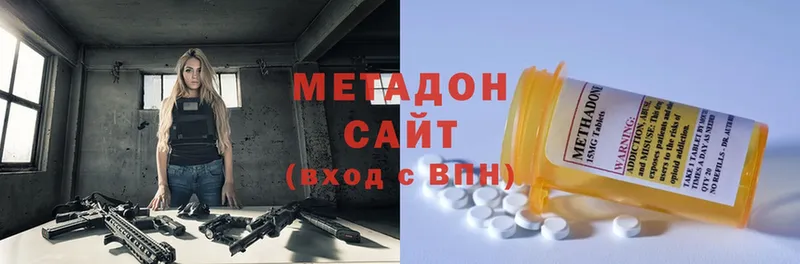 Метадон мёд  Гремячинск 